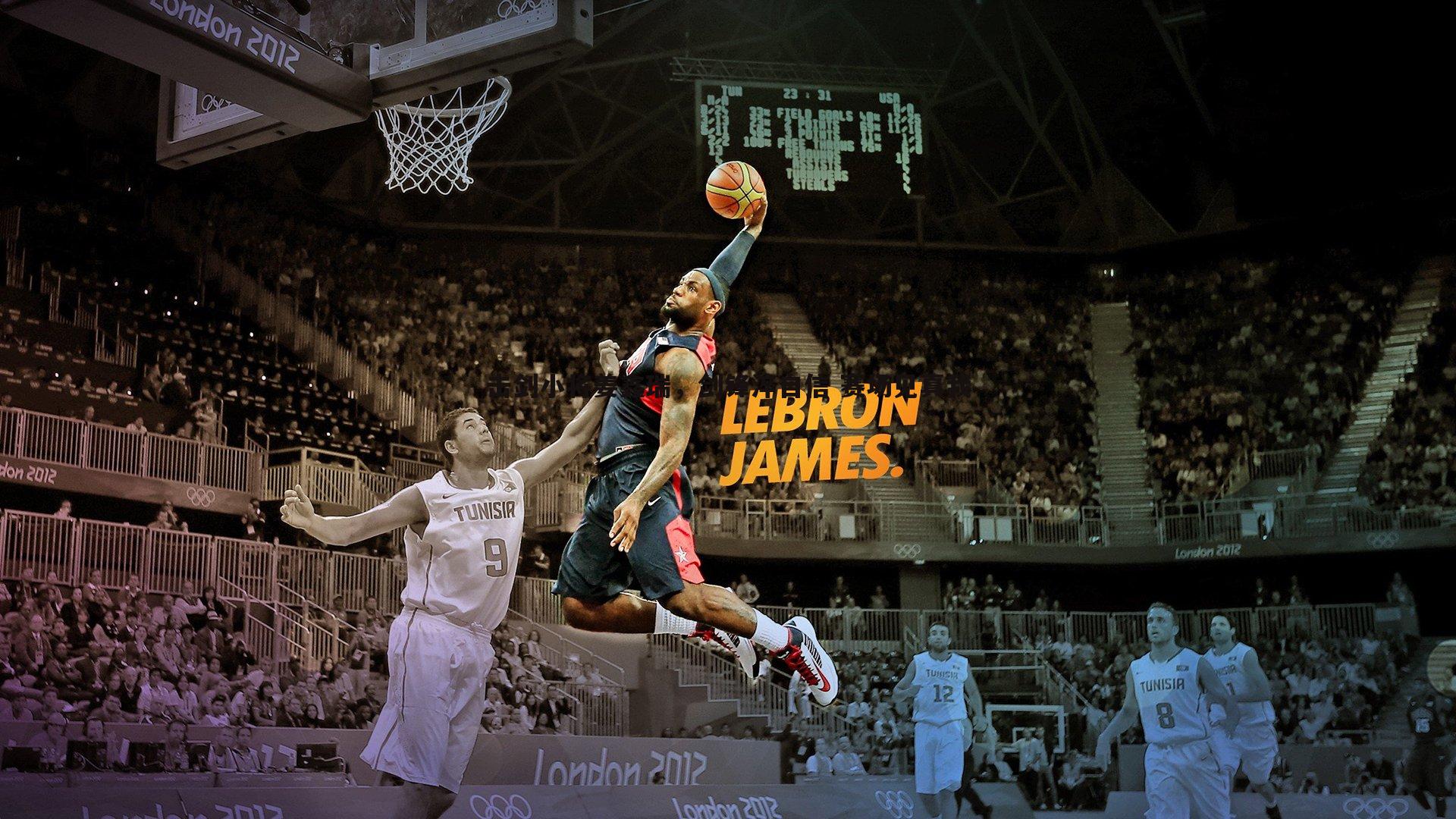 击剑小将姜鑫瑞，剑锋淬自信 赛场见真我